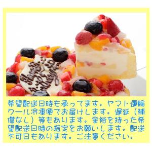 フルーツアイスケーキ5号 誕生日ケーキ バース...の詳細画像3