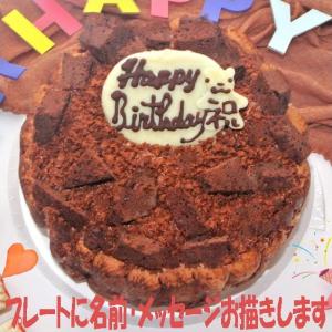 チョコレートアイスケーキ５号 誕生日ケーキ バースデーケーキ