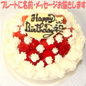 いちご生クリームケーキ４号 誕生日ケーキ バースデーケーキ お祝い 人気スイーツ ギフト 昔の味たまご スポンジ メッセージプレート 小さいサイズ Usha 123 うしゃぎさん 通販 Yahoo ショッピング