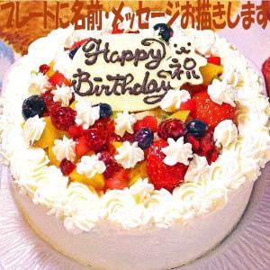 フルーツ生クリームケーキ５号 誕生日ケーキ バースデーケーキ アニバーサリーケーキ かわいい 生デコ フルーツケーキ メッセージプレート Usha 126 うしゃぎさん 通販 Yahoo ショッピング