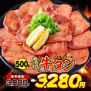 牛タン 訳あり 焼肉 肉 牛肉 500g タレ漬け 厚切り 焼肉用 BBQ バーベキューセット BBQセット キャンプ飯