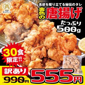 アウトレット スポット商品 大量仕入れ 鶏から揚げ