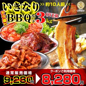 お中元　御中元2023 焼肉 牛肉 3kg 焼肉セット 5-9人前 ハラミ