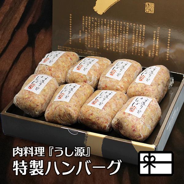 ギフト ハンバーグ 内祝い 肉 牛肉 大和榛原牛 大和美豚 手造りハンバーグ 化粧箱入 130g×5...