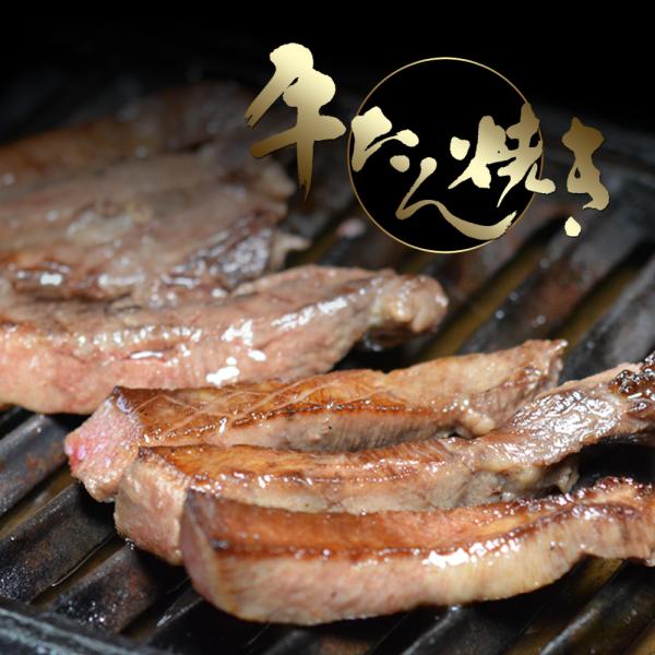 牛肉 焼肉 牛たん焼き 極厚15mm 120g 牛たん 牛タン タン元 やきにく ヤキニク 爆買