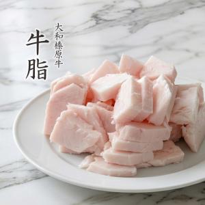 牛肉 肉 大和榛原牛 牛脂 ケンネ脂 ノリ脂 ヘット タロー 黒毛和牛 A5 かたまり お徳用 業務用 1kg :MOOL3002-1:大和 ...