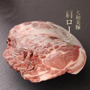 豚肉 大和美豚 ポーク 肩ロース 肉 500g