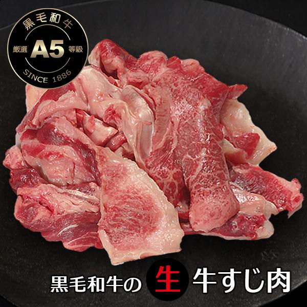 牛肉 牛すじ 33%OFF 黒毛和牛 大和榛原牛 極上霜降り スジ肉 すじ肉 1.0kg 送料無料 ...