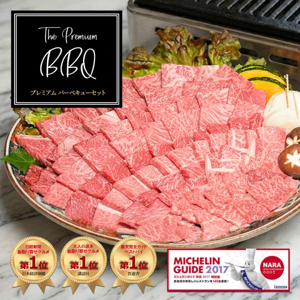 牛肉 黒毛和牛 A5 大和榛原牛 プレミアム バーベキュー BBQ セット 1.2kg ＋ 極厚サー...