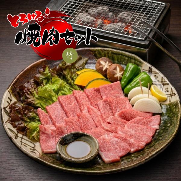 大和榛原牛 A5 とろける焼き肉セット 竹 400g （カルビ 200g ＋極上バラ 200g / ...