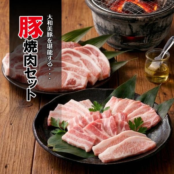 豚焼肉セット 2.36kg 豚ロース：120g×4・肩ロース：120g×4・豚バラ焼肉カット：500...