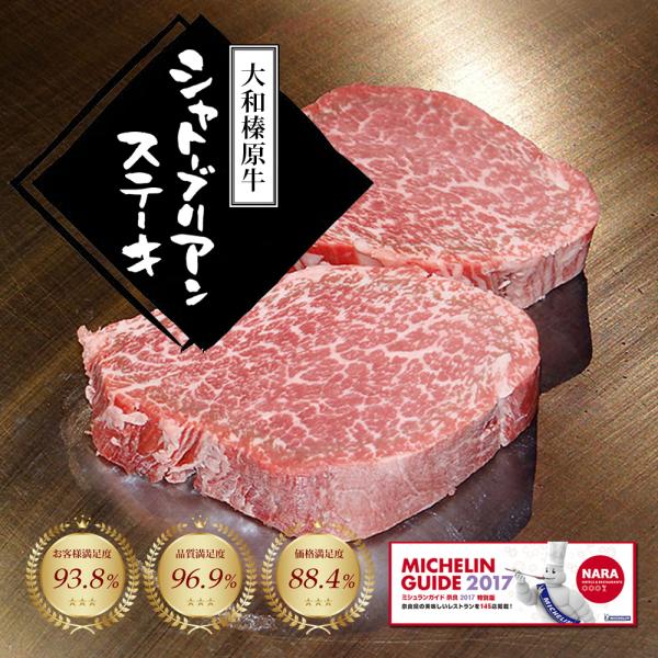 ステーキ 肉 牛肉 黒毛和牛 大和榛原牛 A5 シャトーブリアン ステーキ 150g 送料無料 冷凍...