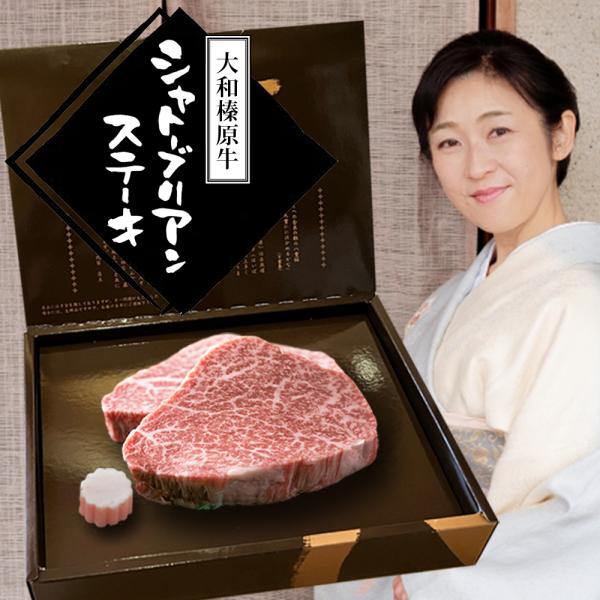 ギフト ステーキ 肉 牛肉 黒毛和牛 大和榛原牛 A5 シャトーブリアン ステーキ 木製箱入 200...