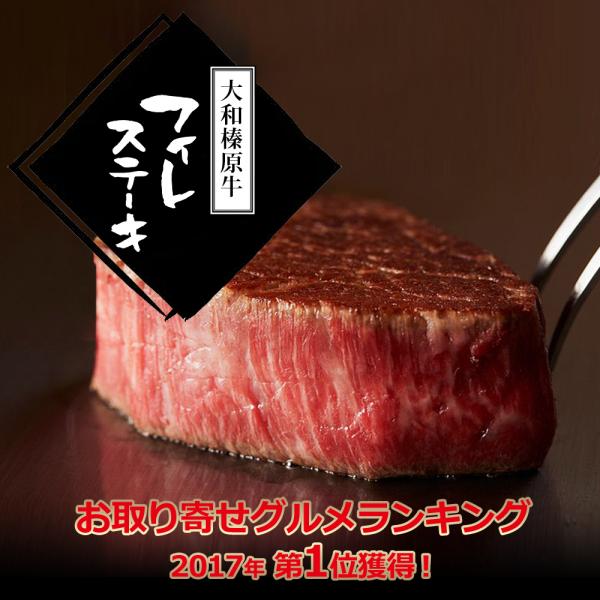 牛肉 肉 ステーキ 黒毛和牛 大和榛原牛 A5 フィレ肉ステーキカット 120g×2枚 送料無料 冷...