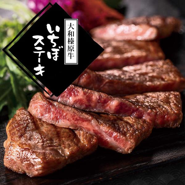 牛肉 肉 ステーキ 黒毛和牛 大和榛原牛 A5 とろ イチボ 厚切りステーキ 150g 送料無料