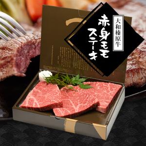 ギフト ステーキ 肉 牛肉 黒毛和牛 大和榛原牛 A5