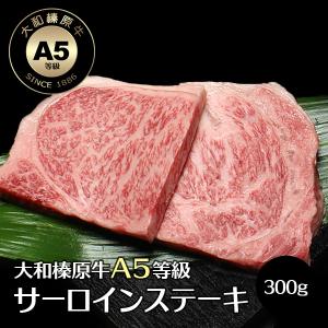 牛肉 黒毛和牛 大和榛原牛 A5 極厚サーロインステーキ 450g 送料無料 冷凍便｜ushigencom