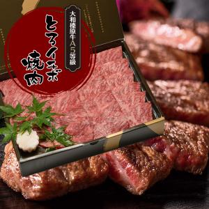 ギフト 焼肉セット 肉 牛肉 焼肉 黒毛和牛 大和榛原牛