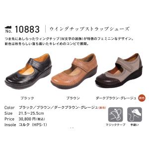 HPS 靴 37710 H.P.S コンフォート パンプス ストラップ