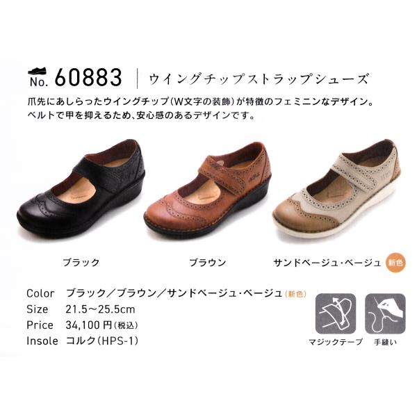 HPS 靴 60883 H.P.S 靴 60883 コンフォート パンプス ストラップ コンフォート...