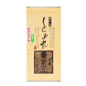 【2025年八女新茶】八女抹茶 白折 矢部川あかね 200ｇ 日本茶 深蒸し茶 茎茶 茶葉 抹茶　