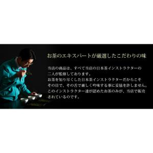 【2026年八女新茶】八女茶 日本茶 八女さえ...の詳細画像2