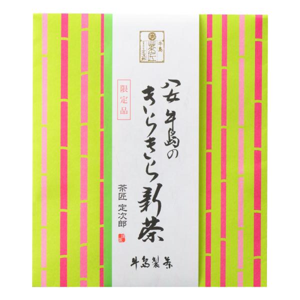 【2024年八女新茶販売開始】日本茶 煎茶 八女茶 きらきら新茶40ｇ 八女茶 茶葉　プレゼント