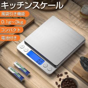 キッチンスケール デジタル 最新版 デジタルスケール 計量器 クッキングスケール 測り 料理 コンパクト ポイント消化 説明書付き 電子秤 個数計算機能