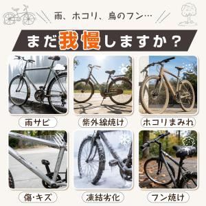 自転車カバー 超厚手 300D IP45防水 ...の詳細画像1