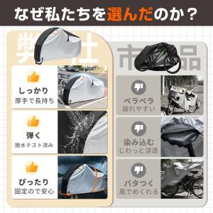自転車カバー 超厚手 300D IP45防水 ...の詳細画像3