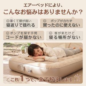 エアーベッド 電動ポンプ内蔵 自動で膨らむ 厚...の詳細画像1
