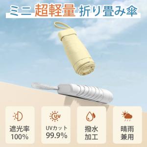 *即納*新色追加 超軽量 ミニ 日傘 折り畳み...の詳細画像4