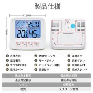 【ギフト】湿度計 温度計 温湿度計 デジタル時...の詳細画像4