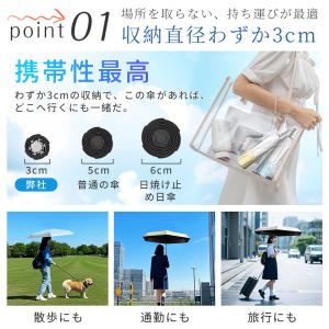 日傘 晴雨兼用傘 自動開閉 開けたら-20℃ ...の詳細画像4