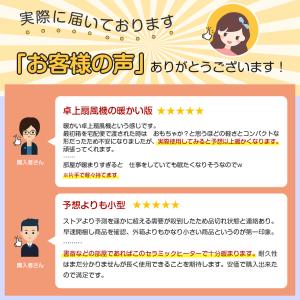 【速暖・小型】ヒーター セラミックファンヒータ...の詳細画像2