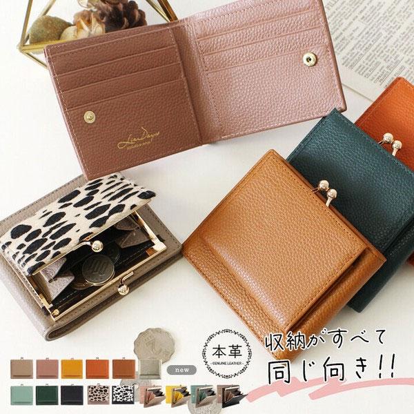 二つ折り財布 がま口 本革 牛革 本革財布 トップレザー がま口財布 がま口財布 LIZDAYS リ...