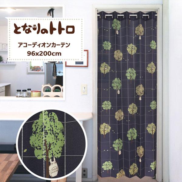アコーディオンカーテン となりのトトロ ジブリ パタパタカーテン 96cm幅 200cm丈 間仕切り...