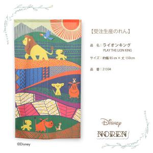 のれん ディズニー ライオンキング おしゃれ ...の詳細画像1