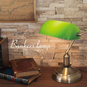 レトロなテーブルランプ LED対応の買取情報