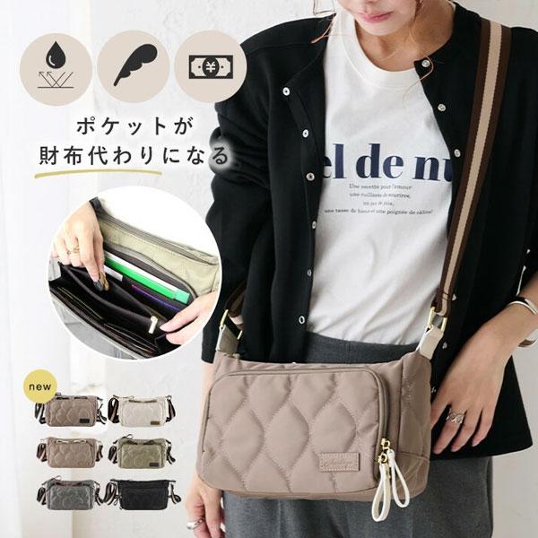キルティング ショルダーバッグ ナイロン 軽量 バッグ 撥水 お財布 リズデイズ お財布 機能付き ...
