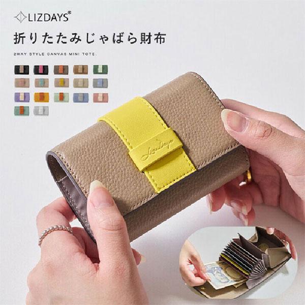 本革 二つ折り財布 ミニ財布 コンパクト フリンジ じゃばら ボックス型 財布 LIZDAYS リズ...