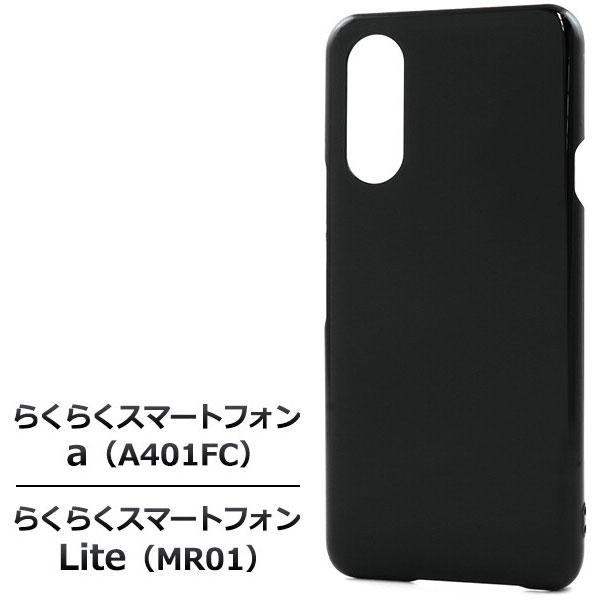 らくらくスマートフォン a A401FC/Lite MR01 ケース カバー シンプルケース ブラッ...