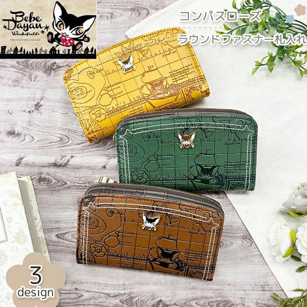 財布 ベベダヤン BebeDayan 送料無料 新品 コンパスローズ 深札入れ RF札入れ レディー...