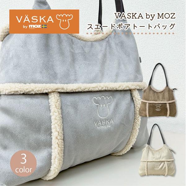 VASKA by moz モズ スエードボア トートバッグ 横型 レディースバッグ バッグ かばん ...