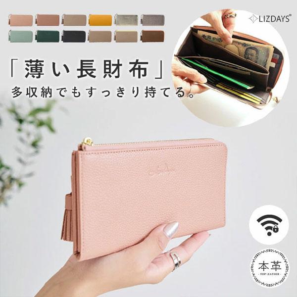 長財布 レディース 薄い 小さめ 薄 本革 コンパクト 多収納 スキミング防止 薄型長財布 財布 レ...