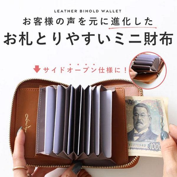 本革 ミニ財布 サイドオープン スライド じゃばらカードポケット ボックス型小銭入れ 牛革 スキミン...