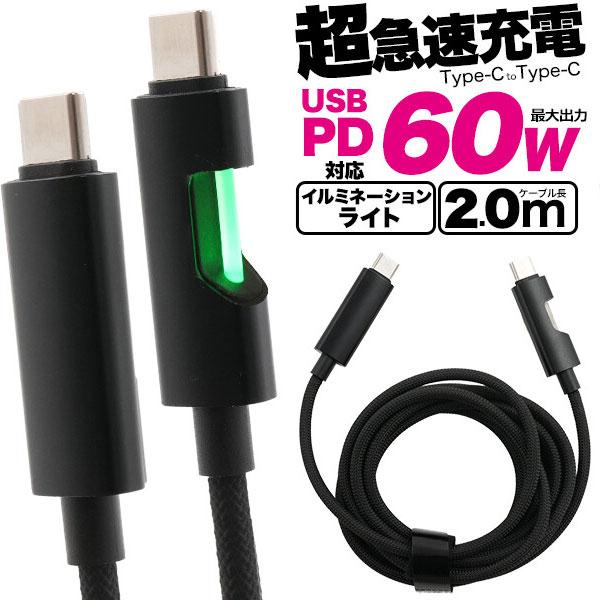 Type-C 60W/3A PD急速充電 タイプc ケーブル 急速充電 モバイルバッテリー用 iPh...