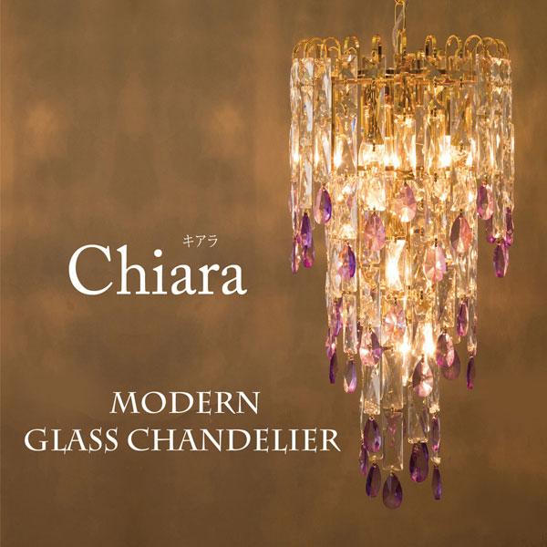 シャンデリア 5灯 LED電球対応 モダンガラス 照明器具 吊照明 照明 ライト クリスタルガラス ...