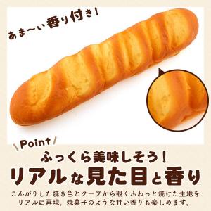 スクイーズ ビッグバゲット パン ストレス発散...の詳細画像2