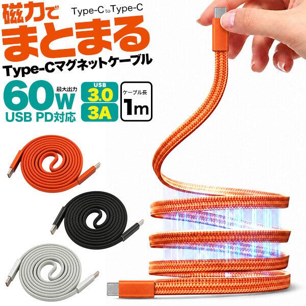 Type-C マグネットケーブル USB-C to USB-C iPhone Air 17e 17P...